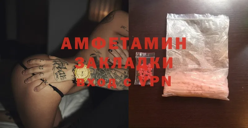 как найти   Ясногорск  Амфетамин Premium 