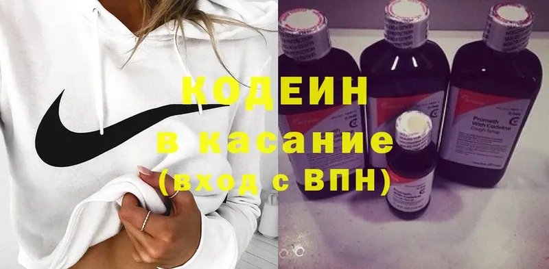 Codein Purple Drank Ясногорск