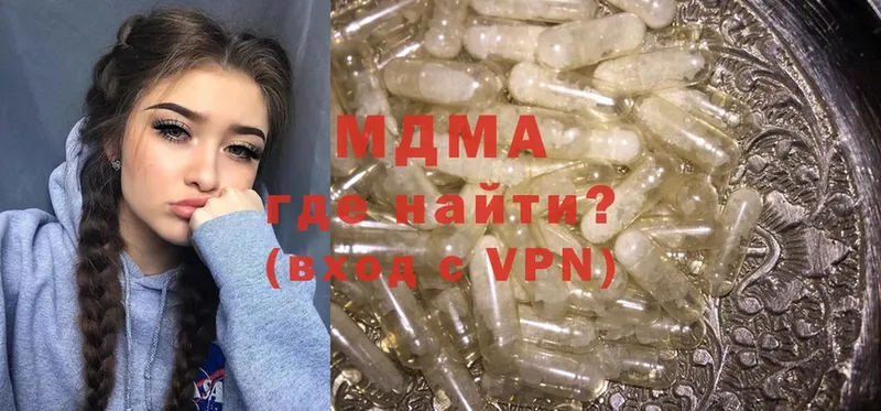 МДМА Molly Ясногорск